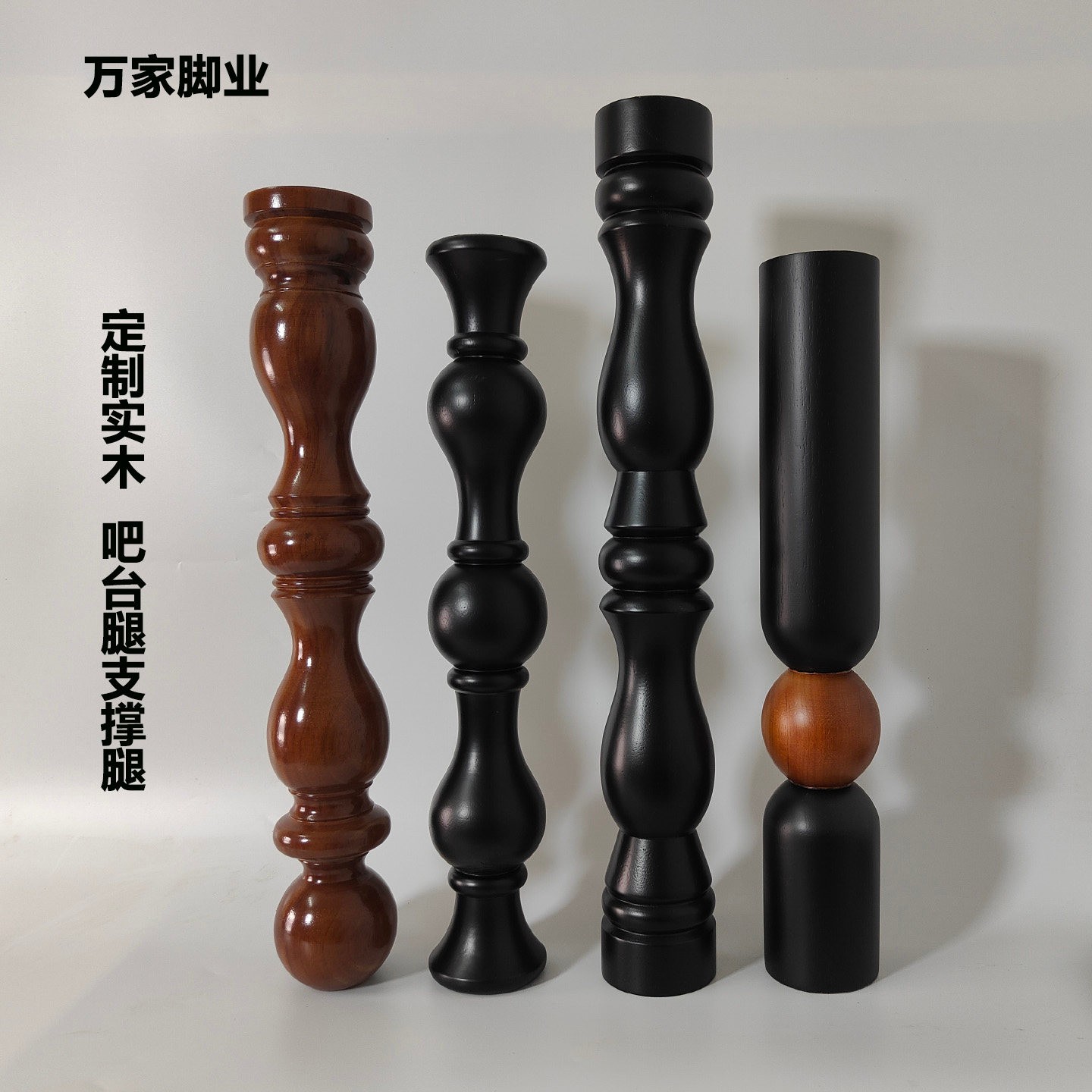 定制糖葫芦吧台支撑实木脚餐桌脚法式复古葫芦脚圆设计师创意家具