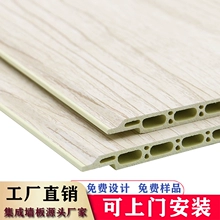 碳晶板木饰面快装 墙面护墙板 竹木纤维集成墙板石塑扣板无缝自装