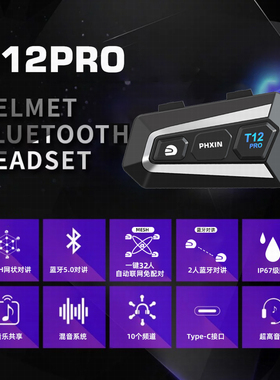 朋行T12PRO MESH对讲摩托车头盔蓝牙耳机全盔一体无线机车骑行