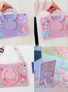 旋转美乐蒂por10.5适用苹果ipadpro保护套A1701硅胶壳A1852横竖屏iPad789代支架七八九10.2英寸2018版iPad9.7