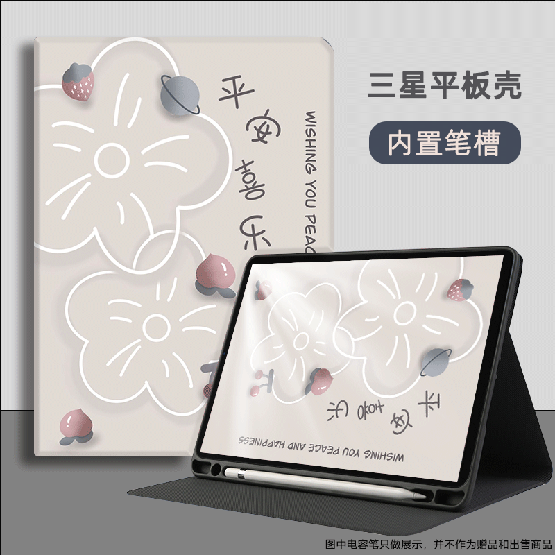 适用12.4英寸三星TabS9FE保护套A9+平板GalaxyTabS9FE+皮壳11寸TabS9plus软壳TabS7FE带笔槽S8防摔S7全包10.9