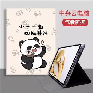 ZTE中兴axon pad 5g平板保护套钢化膜W200DS云电脑W202DS学习机W201DS气囊W203DS可爱W205DS防摔支架外壳皮套