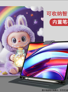 labubu适用科大讯飞T30Lite学习机12.5英寸保护套T20/T20pro笔槽S30支架P30 5G外壳P30儿童X3防摔C10S平板q30