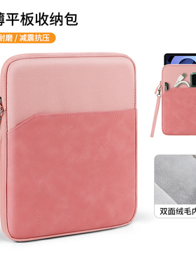 适用于掌阅iReader Ocean5保护套Ocean5c阅读器Ocean5Pro平板包Ocean4turbo收纳袋light4c内胆包Neo2粉色neo3