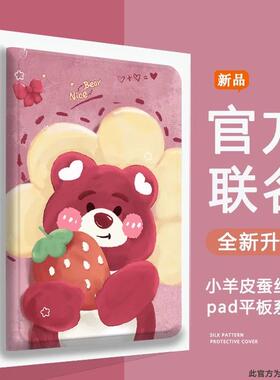 适用苹果迷你iPadmini7平板8.3英寸保护壳A2993儿童卡通air6草莓熊mini7/6代全包防摔皮套mini7电脑ipada2567