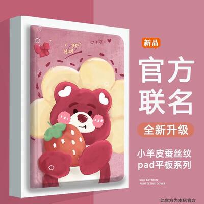 适用苹果迷你iPadmini7平板8.3英寸保护壳A2993儿童卡通air6草莓熊mini7/6代全包防摔皮套mini7电脑ipada2567