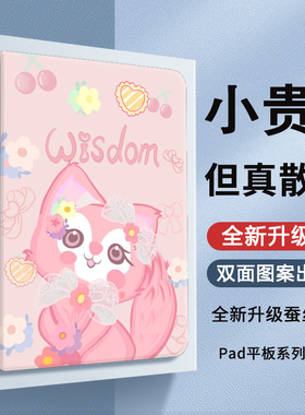 适用华为huaw MatePad SE保护套10.4寸平板ags5wo9皮壳ags5卡通SE