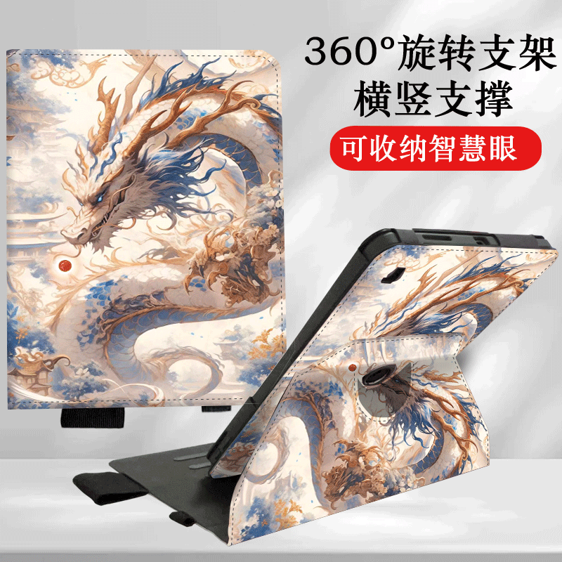 适用科大讯飞AI学习机S30保护套360度旋转12寸P30家教机A10保护壳c10S护眼大屏x2Pro中国风11英寸相框皮套C6