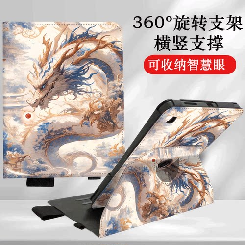 适用14.7英寸科大讯飞T30Pro学习机S30保护套P30家教机A10保护壳c10S护眼大屏x2Pro中国风T90 Lite相框皮套C6