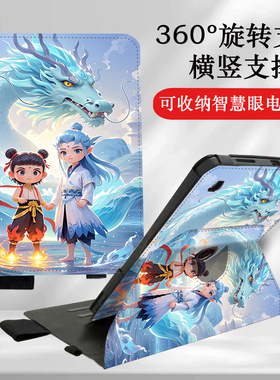 智慧眼收纳适用作业帮学习机P20/T20pro+平板保护套12.7英寸动漫360旋转防摔保护壳T28家教机ZPD1202哪吒敖丙
