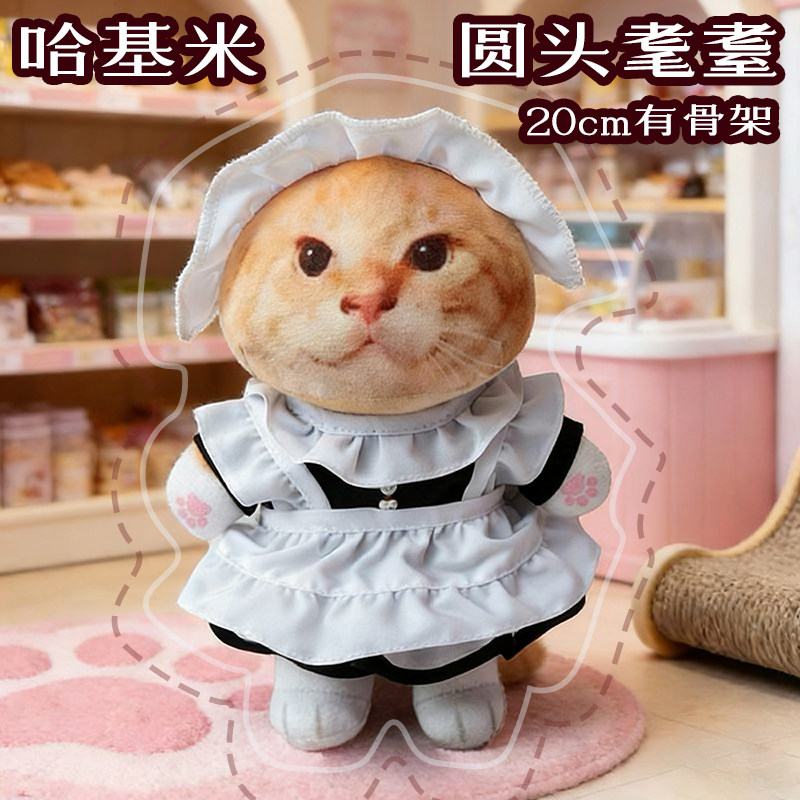 搞怪解压玩偶网红圆头耄耋猫爹20cm棉花娃娃哈基米玩偶创意送礼物