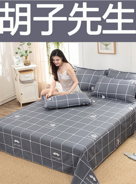 全棉床单单件0.9/1.2m学生宿舍单双人1.8/2m仿纯棉被单
