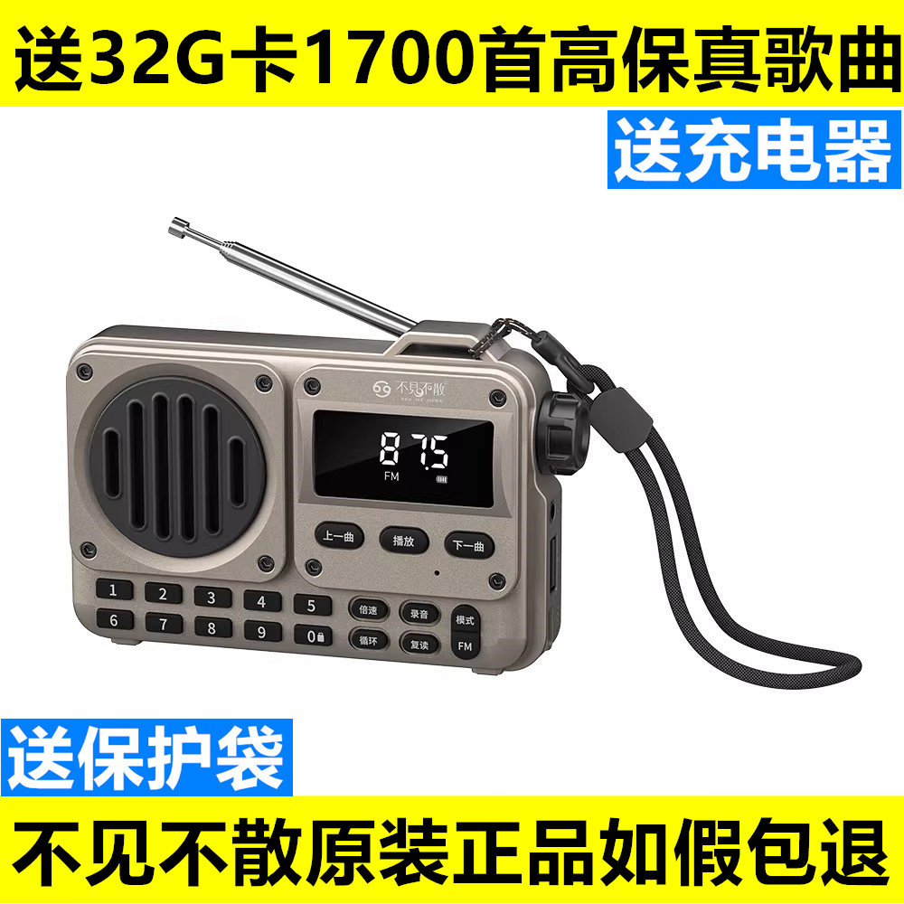 不见不散BV800P儿童便携小音响老人收音机评书播放器多功能随身听