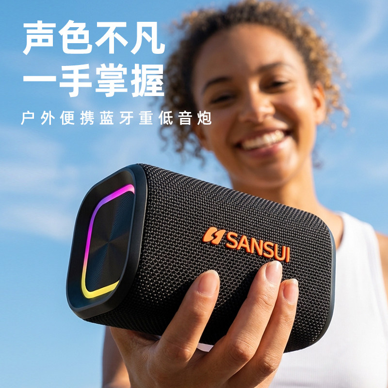 山水U8户外便携蓝牙低音炮IPX6防水长续航TWS双机互联插卡小音箱
