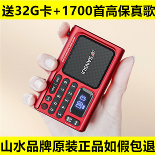 山水F77蓝牙插卡U盘收音机评书机老人戏曲播放器豫剧花鼓戏黄梅戏