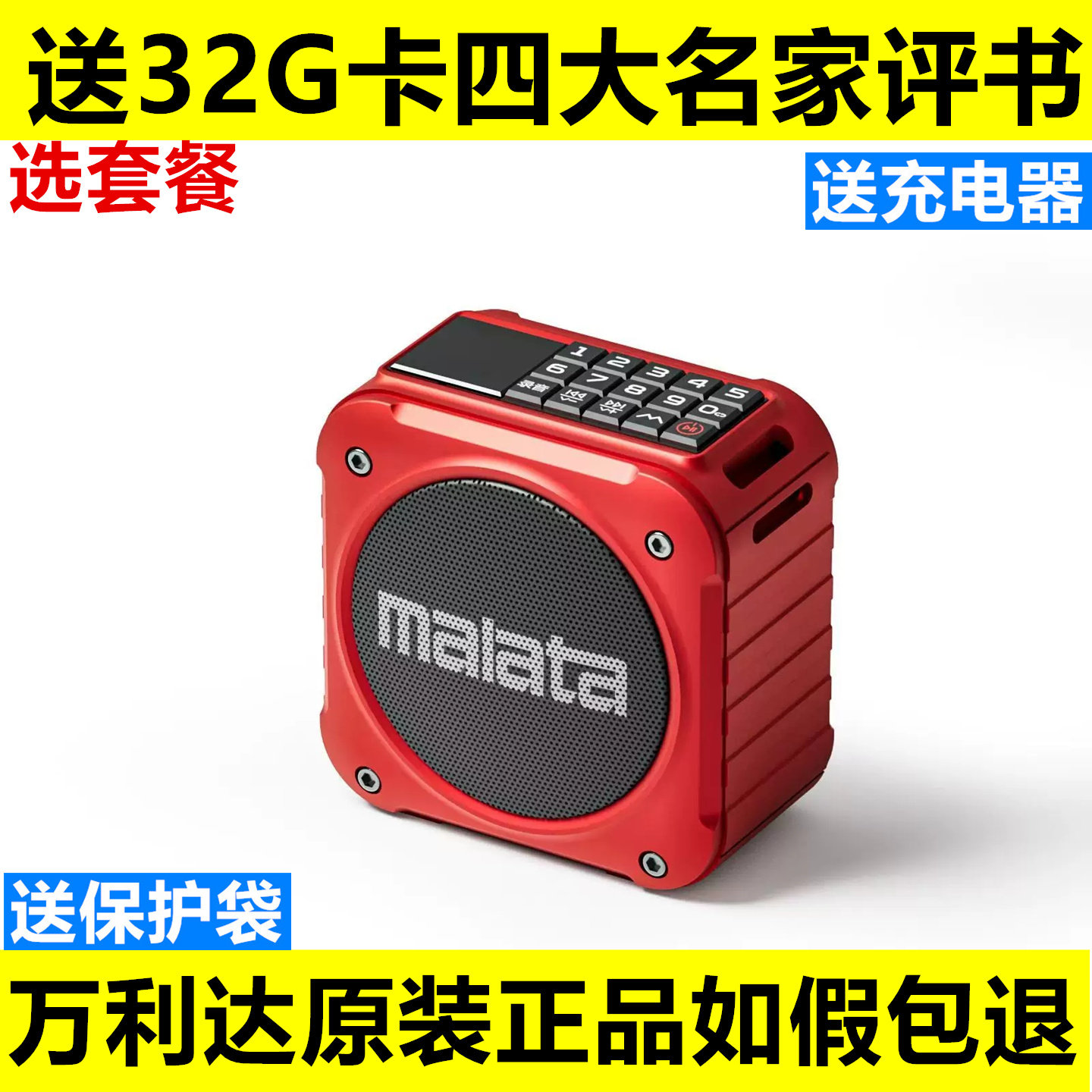 万利达A59迷你大音量无线蓝牙插卡U盘小音响播放器FM收音机低音炮