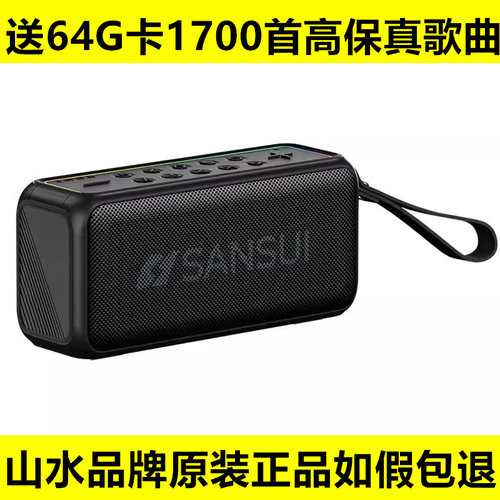 山水F61插卡U盘蓝牙收音机录音播放器评书戏曲小音箱双喇叭低音炮