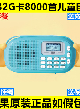 乐果Q15儿童英语国学故事播放器蓝牙音箱便携式收音机插卡小音响