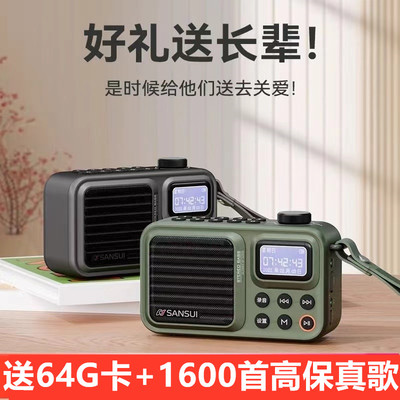 山水F37插卡收音机评书机蓝牙音箱收录音机无线蓝牙音箱小型音响