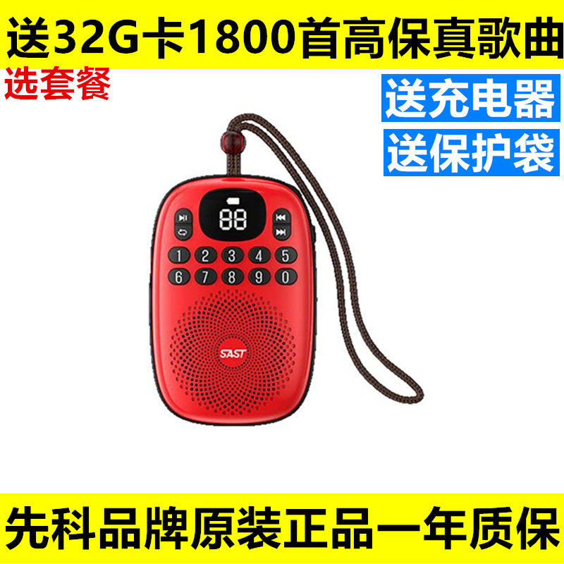 先科V15便携式小音响迷你插卡蓝牙音箱播放机老人收音随身听神器