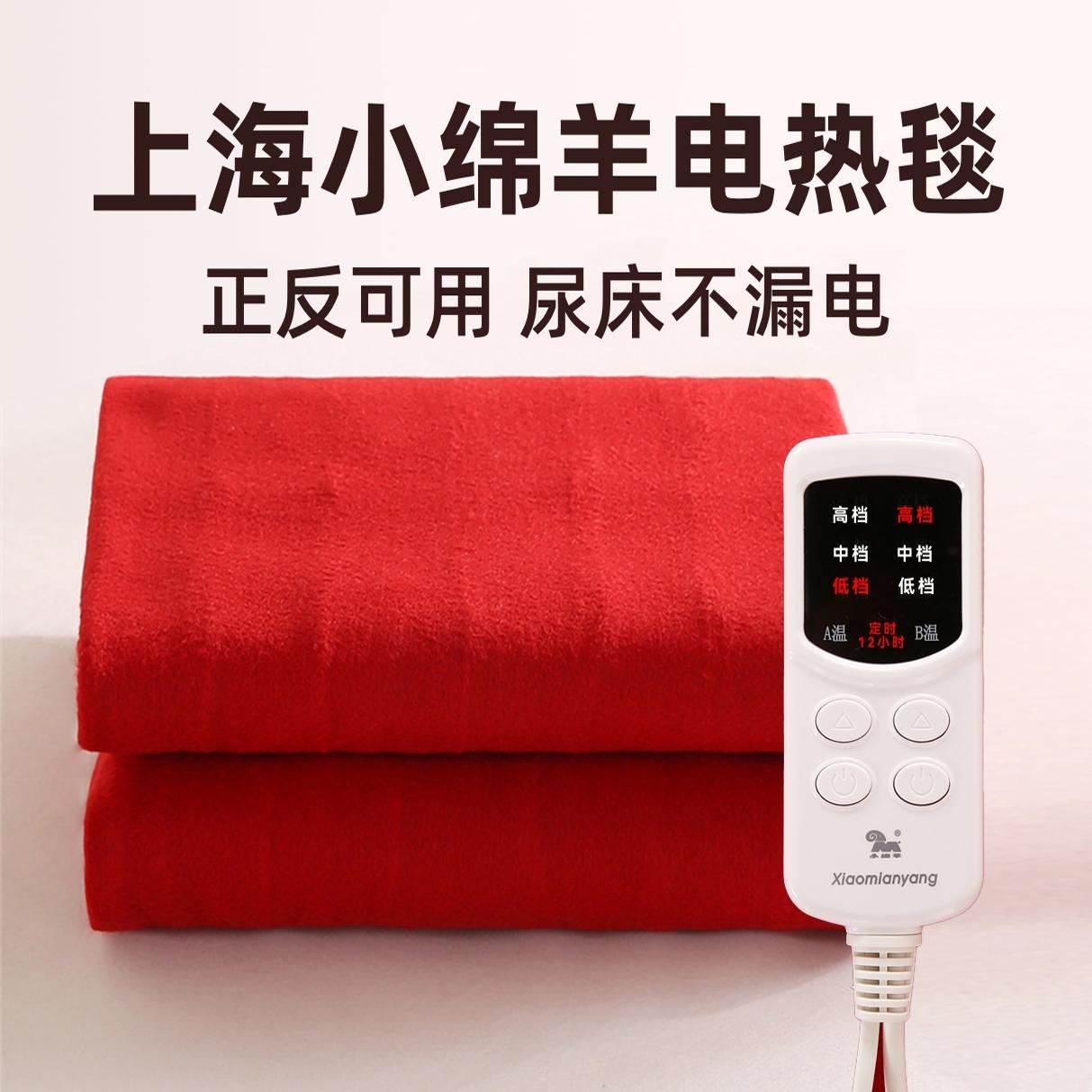 小绵羊电热毯双人双控调温加厚加大电褥子单人学生宿舍床家用安全