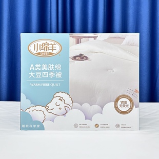 被家用被芯双人2米宿舍单人1.6m学生宿舍 小绵羊A类美肤绵大豆四季