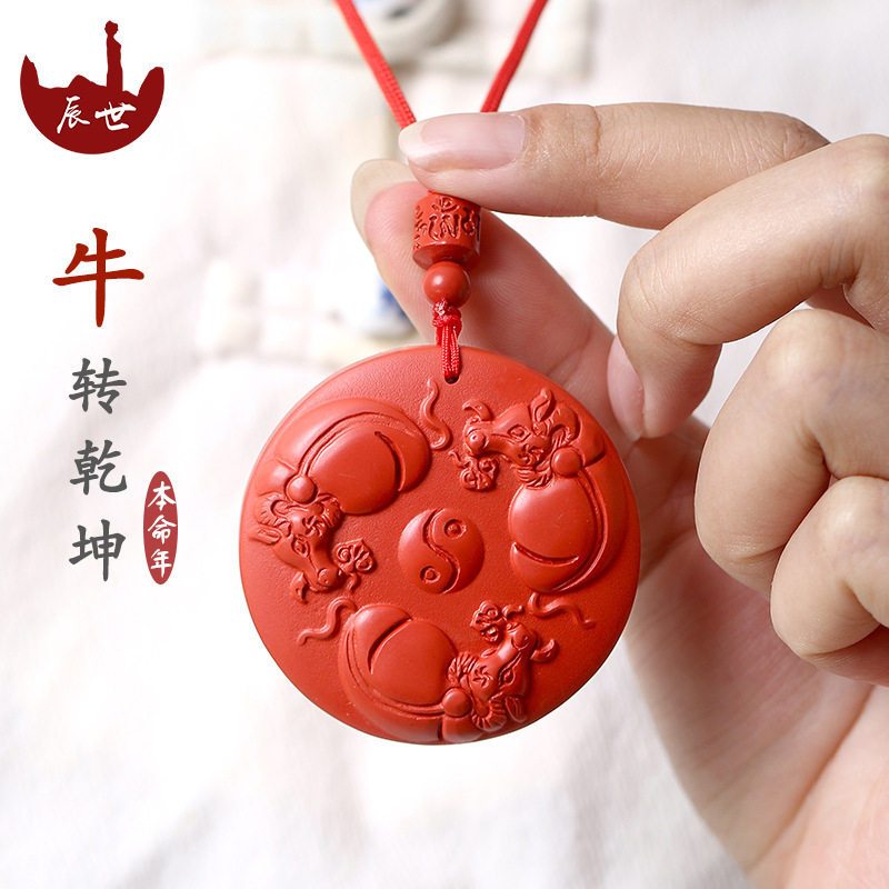 辰世一件代发生肖牛扭转乾坤吊坠图片