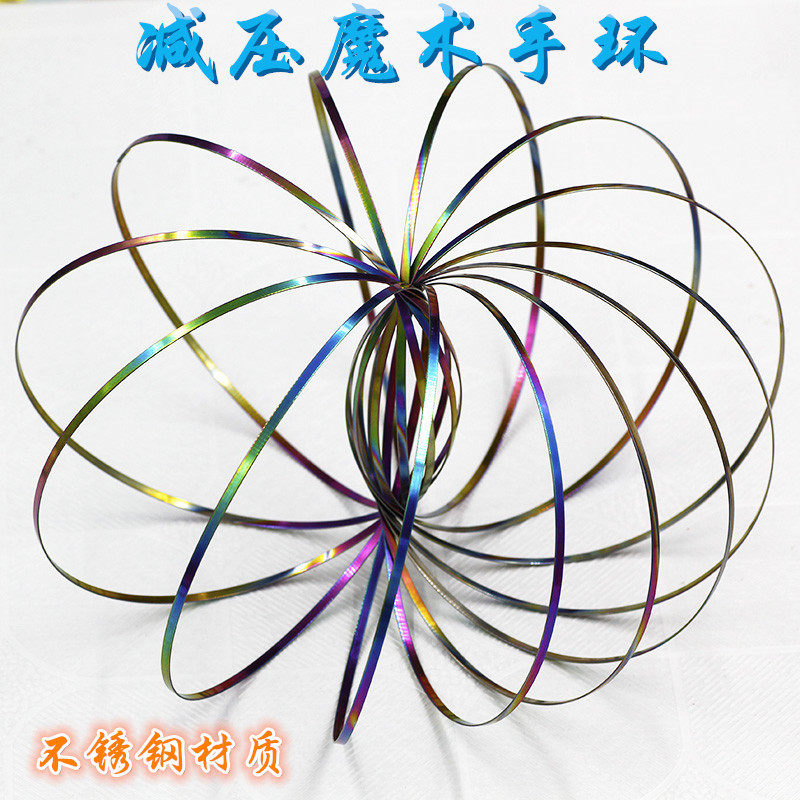 抖音梦幻流体手环魔术手环不锈钢魔力花样3d彩色健身魔幻大人减压