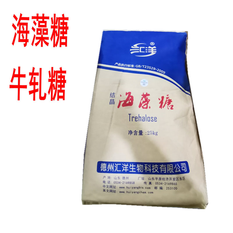海藻糖食品级 烘焙 国产纯海藻糖 绿豆糕 牛轧糖 糕点用5斤 包邮