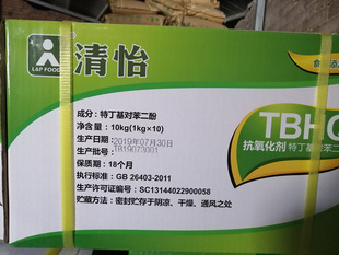 清怡牌TBHQ 特丁基对苯二酚 食品级油脂抗氧化剂食品添加剂1kg/包
