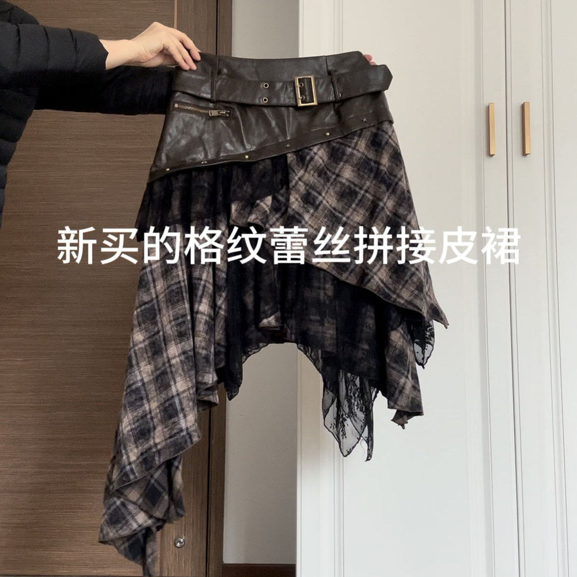 重工复古A字半裙女装2025冬季新款格纹拼接不规则摆裙