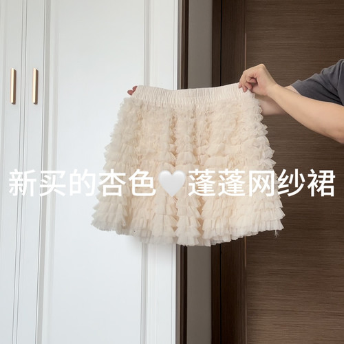 韩国蓬蓬网纱木耳边蛋糕裙