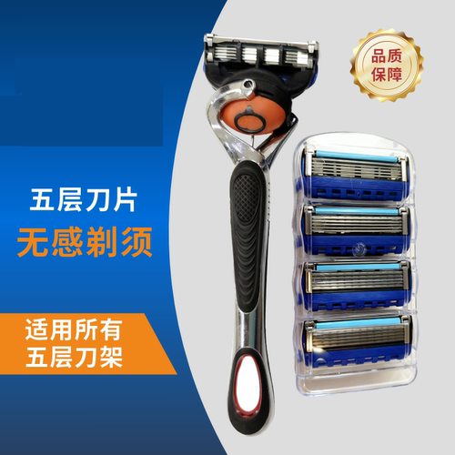 男士手动刮胡刀5层刀片铭2025新款吉利铭剃须刀官方官网正品