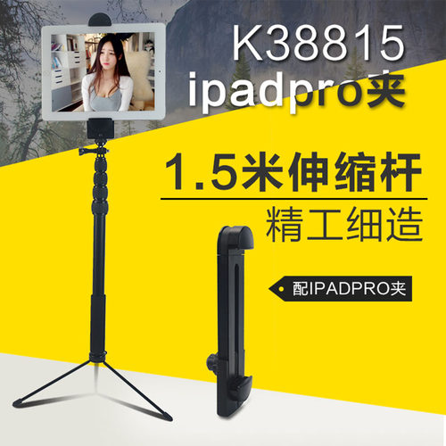 12.9iPad Pro支架桌面落地平板直播三脚架tripod selfie stick