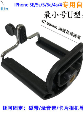 云台超小手机夹42-68mm云台手机夹运动相机夹phone tripod holder