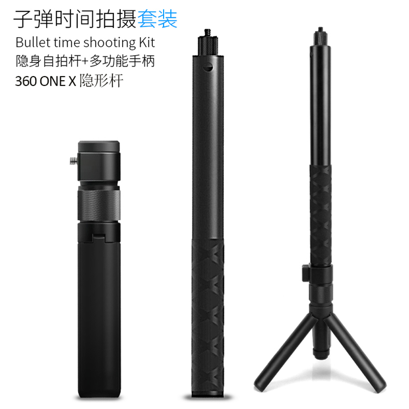适用于Insta360onex隐形自拍杆3米 子弹时间套装旋转手柄杆1.5米