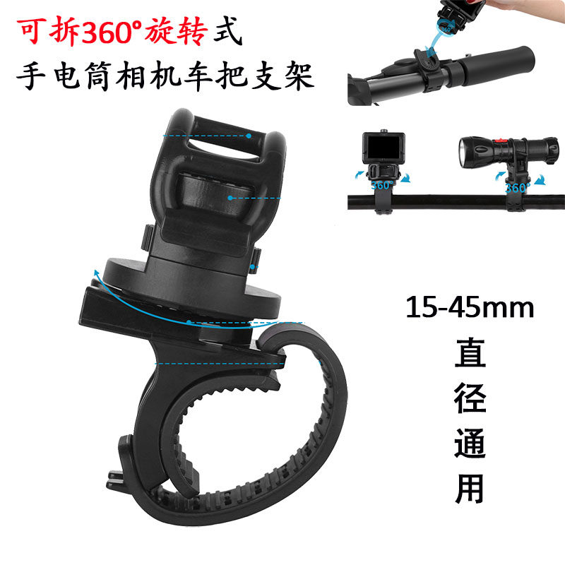 好自行车车把绑带手电筒支架灯架图片