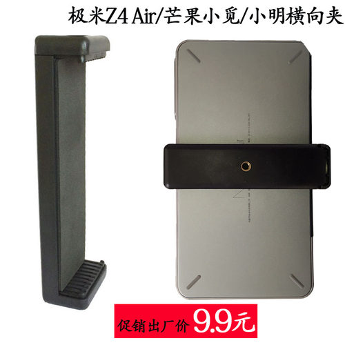 工厂促销极米new z4 air投影仪托盘1/4极米芒果小觅夹盘z4air夹盘
