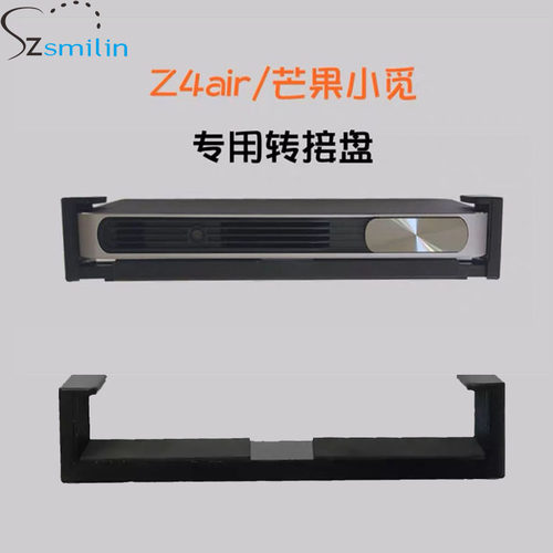 极米z4xz6x投影夹极米转接盘支架