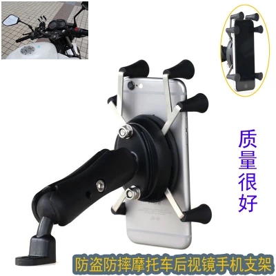 电动车后视镜手机导航支架