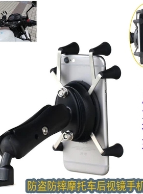 电动车摩托车后视镜手机导航支架cellphone holder motor bike