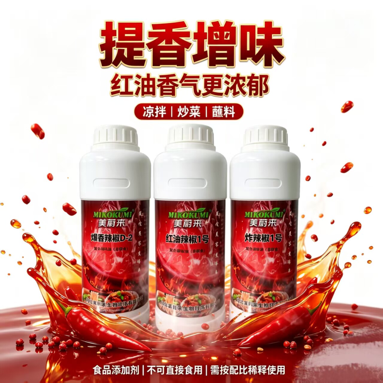 油泼辣子重庆小面包邮红油美蔚来