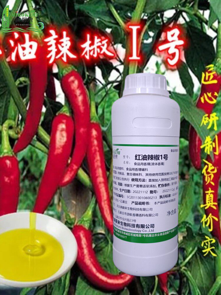 辣椒增香红油爆香糊辣油泼辣子重庆小面冒菜串串凉皮干锅正品包邮怎么看?