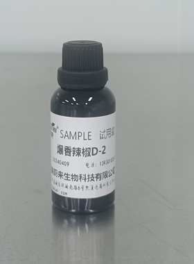 辣椒油红油增香香精凉皮米线串串小面麻辣香锅増香微辣试用装包邮