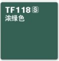 天使模型漆 模型涂料  TF-118 浓绿色