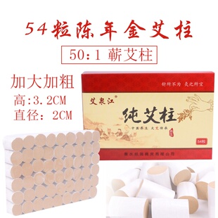 加长七年陈黄金蕲艾柱50:1艾绒柱随身灸艾柱艾草条艾段艾条段包邮