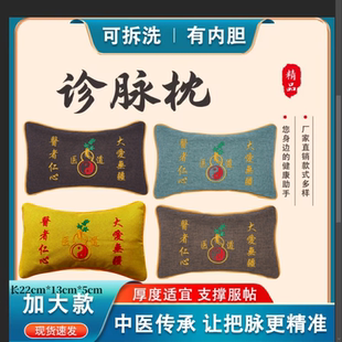 把脉枕医用脉诊枕中医号脉枕脉诊垫可拆洗多功能抽血手枕切诊脉包