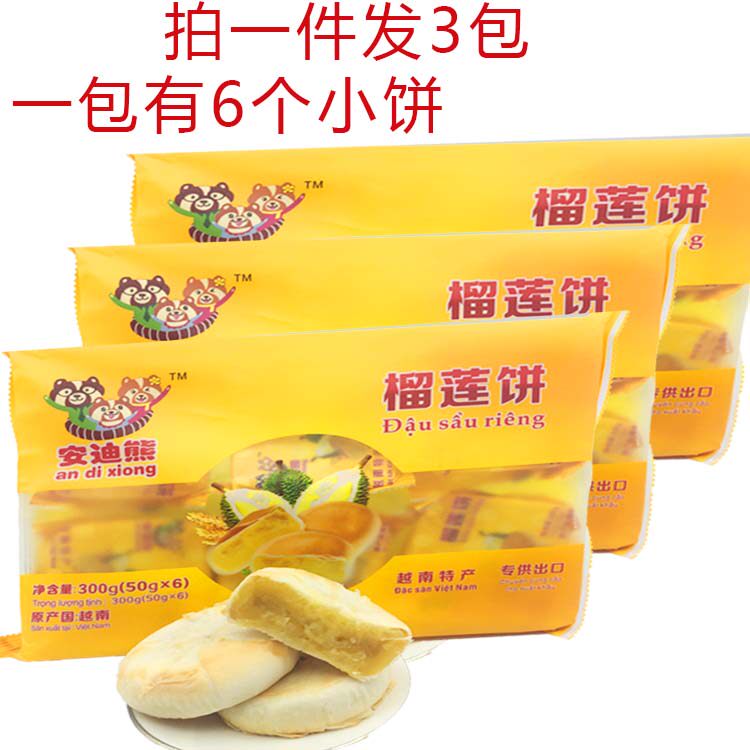 A Vietnam imports Andy Durian cake 300 tradition Cakes and Pastries snacks A snack biscuitin the Snacks/Nuts/Specialty , Pastry/Dessert , Traditional cakes  category - from Buy2taobao.com to provide professional Taobao agent buy service