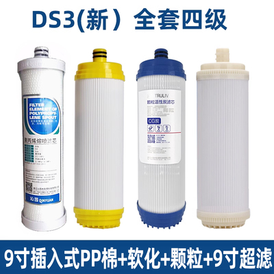 沁园净水器超滤直饮滤芯