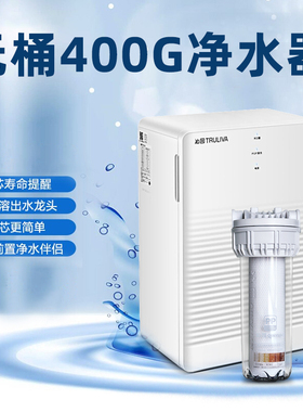 沁园大禹家用净水器厨下反渗透400G无桶大流量净水机KRL2003/2005